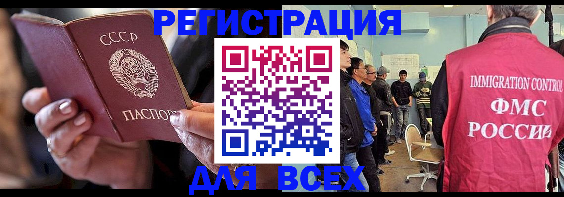 прописка регистрация в Сорске